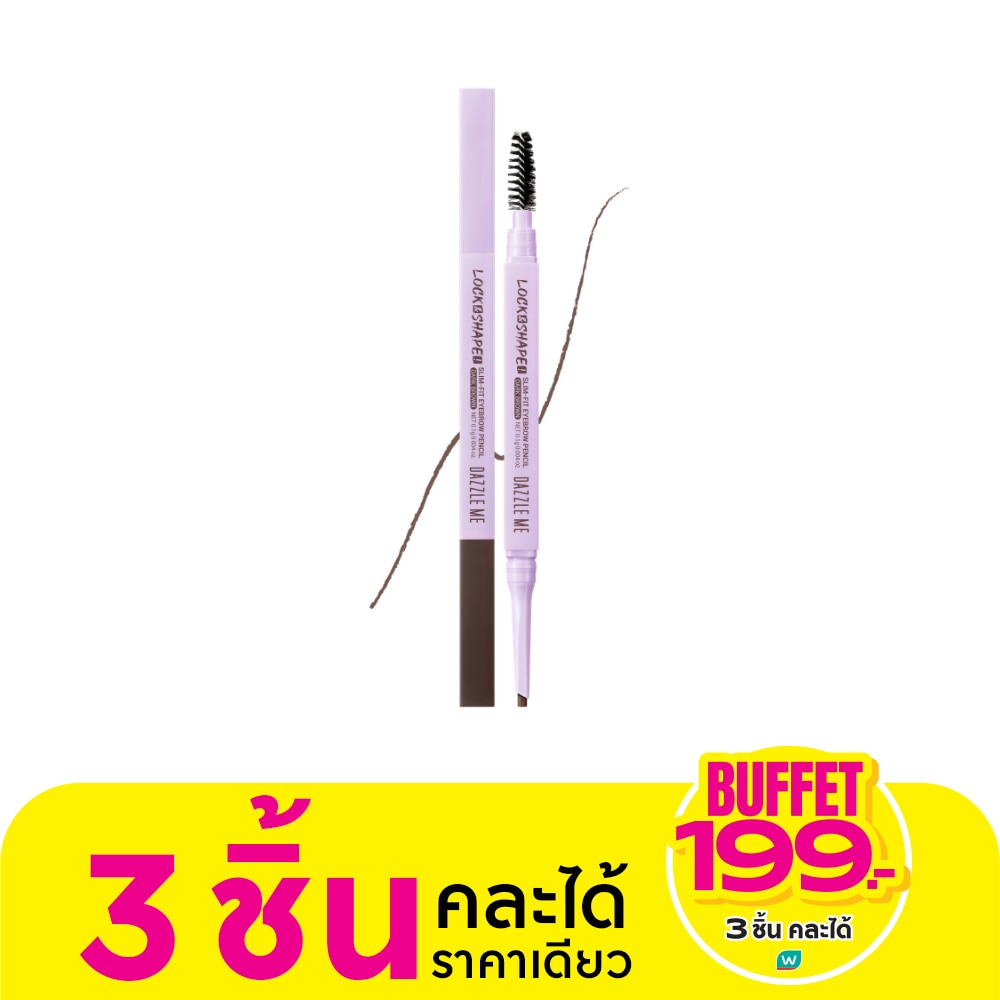 แดซเซิล มี ล็อค  เชป สลิม-ฟิต อายโบรว์ เพนซิล 0.1ก. ดาร์ก บราวน์