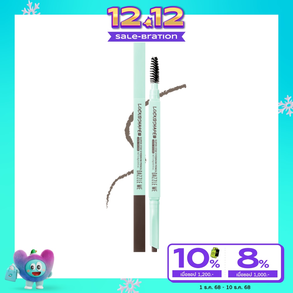 แดซเซิล มี ล็อค เชป ซุปเปอร์ สเตย์ อายโบรว์ เพนซิล 0.4ก. แอช บราวน์