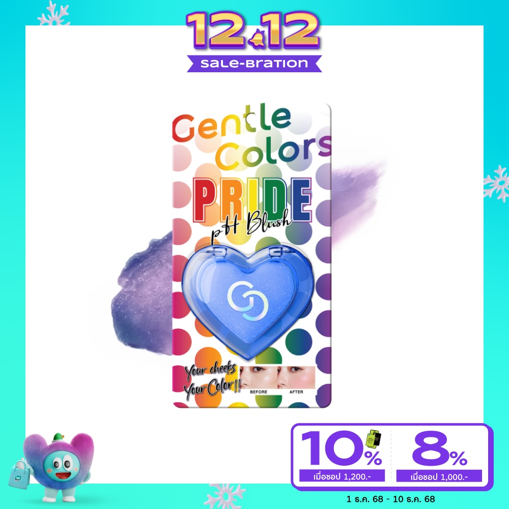 Gentle Colors Gentle Colors Pride pH Blush 3g.