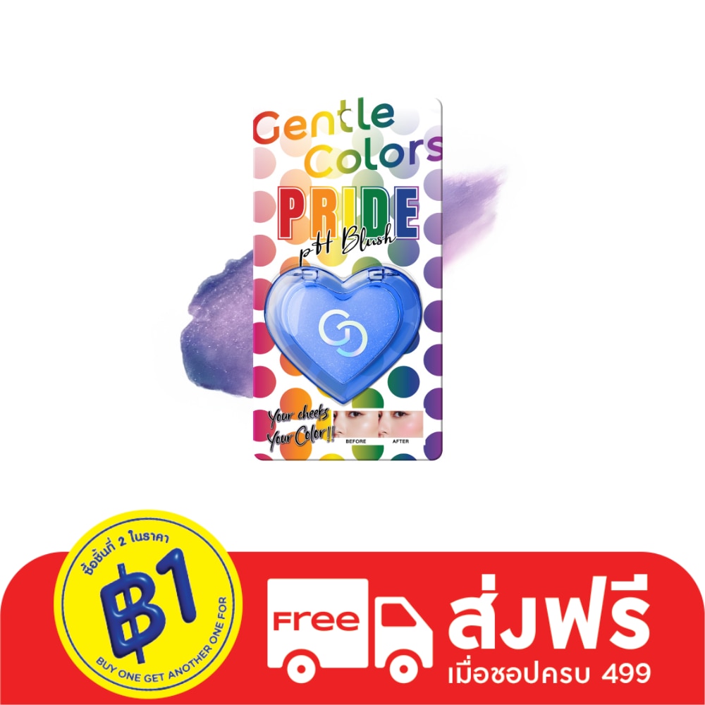 Gentle Colors เจนเทิล คัลเลอร์ ไพรด์ พีเอช บลัช 3ก.