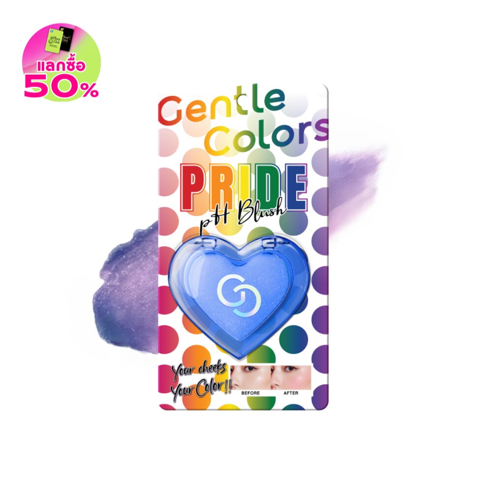 Gentle Colors เจนเทิล คัลเลอร์ ไพรด์ พีเอช บลัช 3ก.
