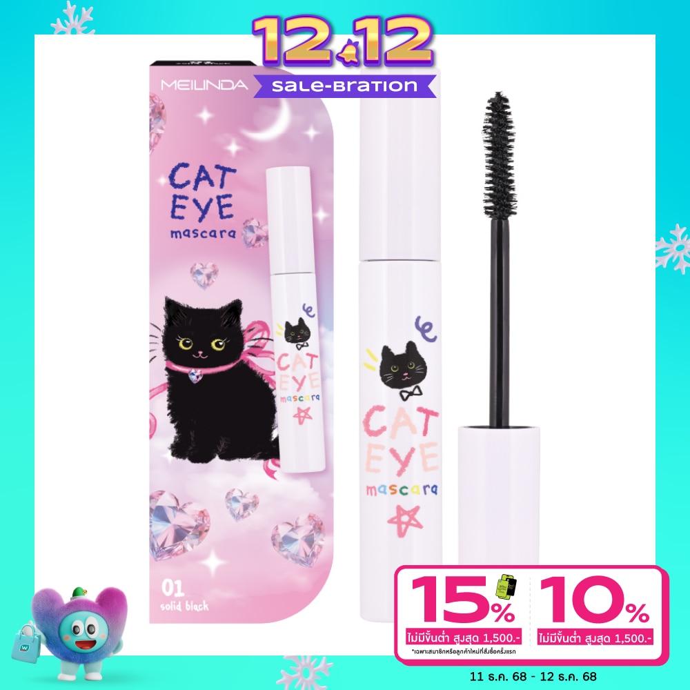 Meilinda Cat Eye Mascara 11g. 01 Solid Black