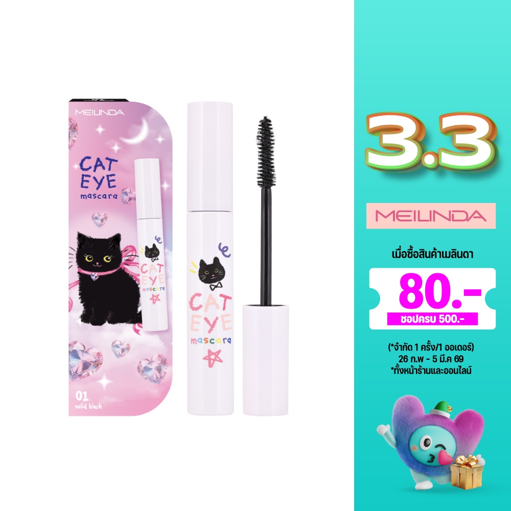 Meilinda #Meilinda Cat Eye Mascara 11g 01