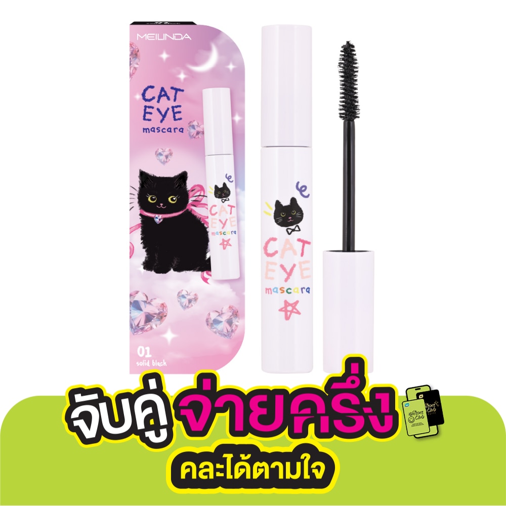 Meilinda #Meilinda Cat Eye Mascara 11g 01