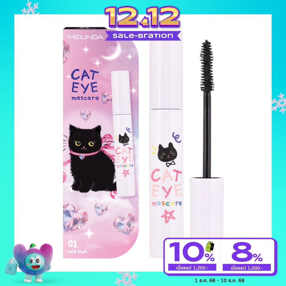 Meilinda #Meilinda Cat Eye Mascara 11g 01