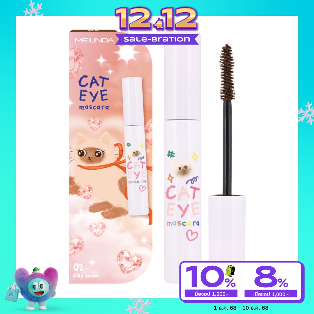 เมลินดา แคท อาย มาสคาร่า 11ก. 02 ซิลกี้ บราวน์