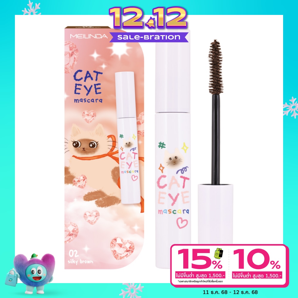 Meilinda Cat Eye Mascara 11g. 02 Silky Brown