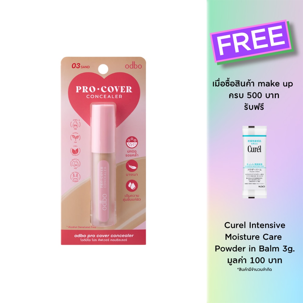 Odbo Pro Cover Concealer 2.5g. 03 Sand