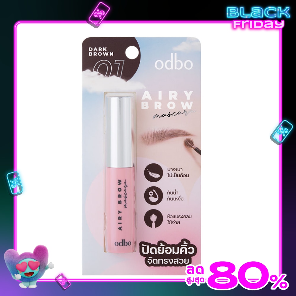 โอดีบีโอ แอรี่ อาย บราว มาสคาร่า 6ก. 01 ดาร์ก บราวน์