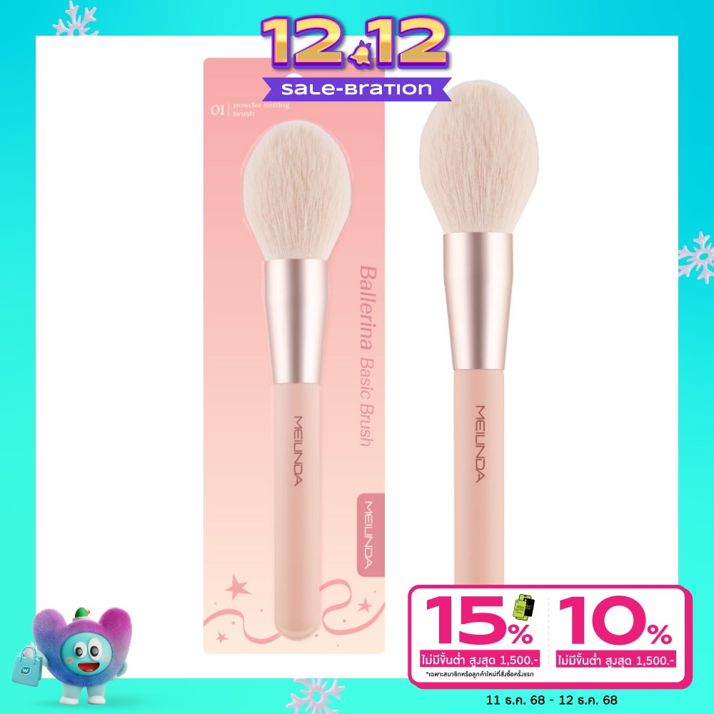 Meilinda Ballerina Basic Brush 1pcs. 01 Powder Setting Brush