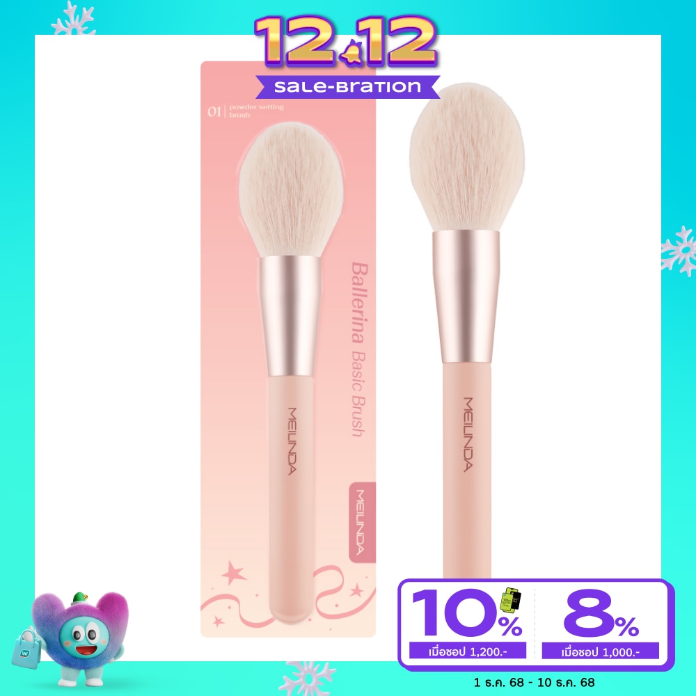 Meilinda Ballerina Basic Brush 1pcs. 01 Powder Setting Brush