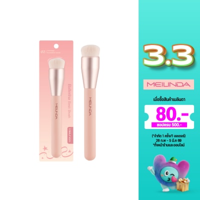 Meilinda เมลินดา บัลเลริน่า เบสิก บรัช 1ชิ้น 02 คัฟเวอเรจ ฟาวเดชั่น บรัช