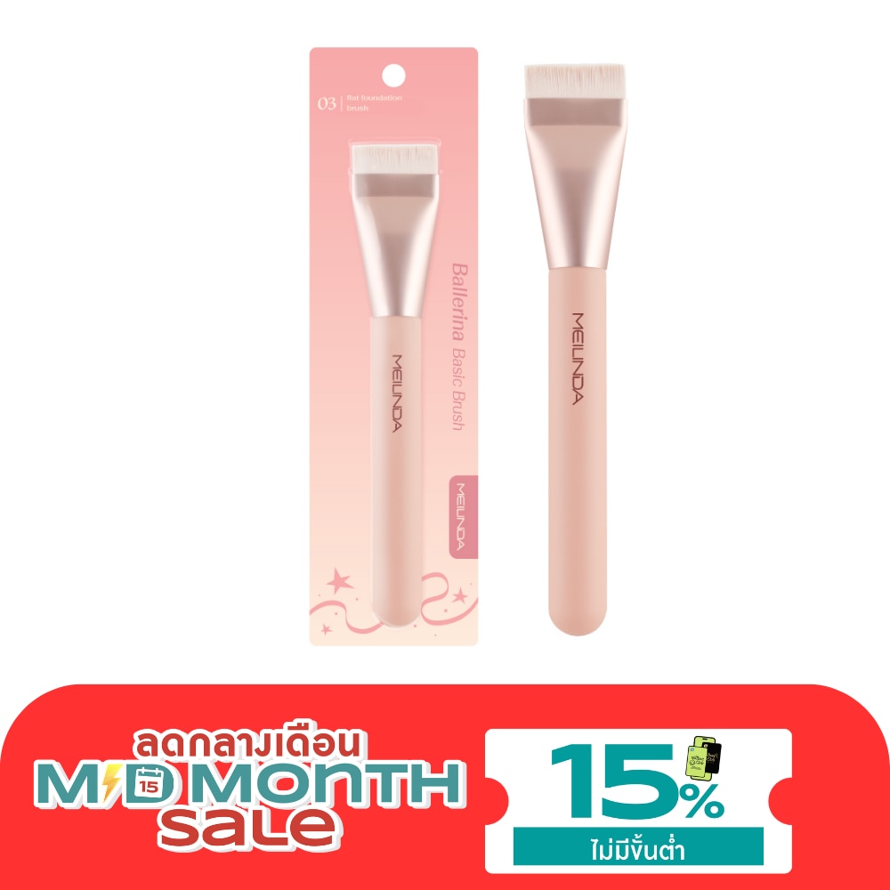 Meilinda Ballerina Basic Brush 1pcs. 03 Flat Foundation Brush image
