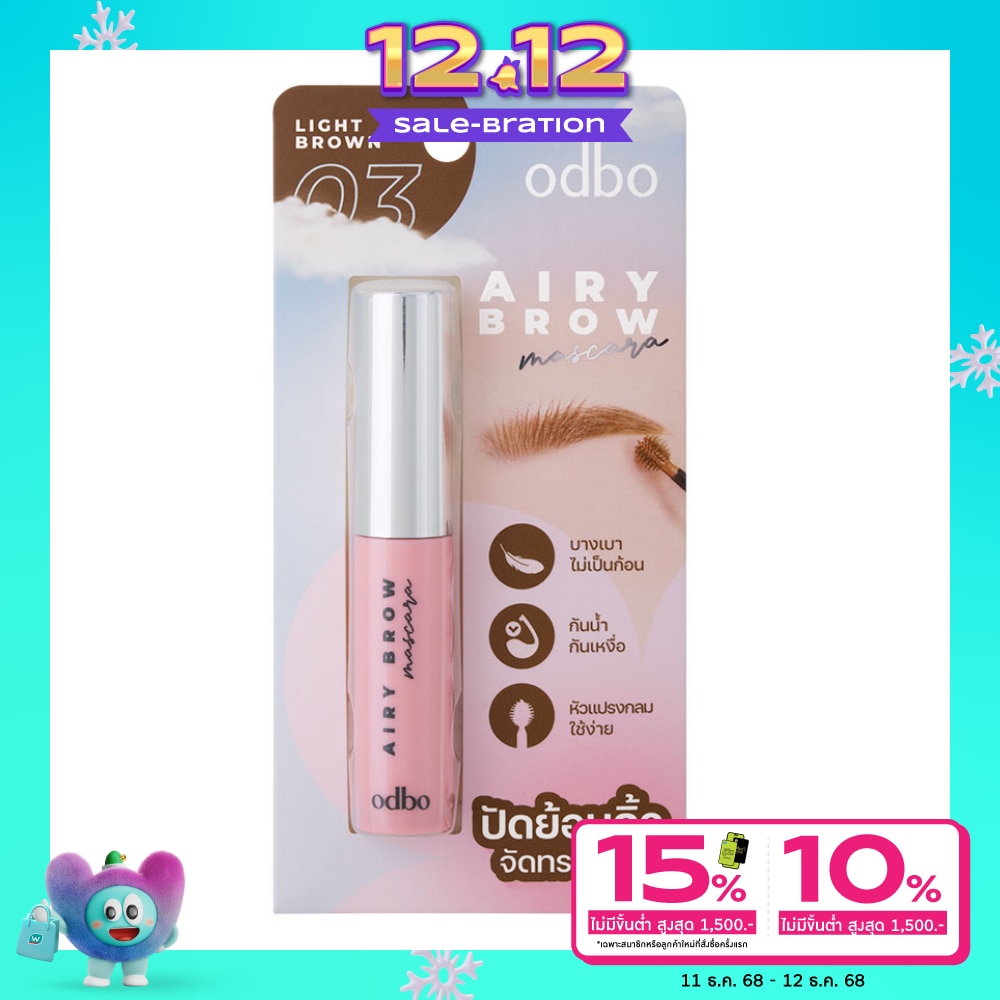 Odbo Airy Eye Brow Mascara 6g. 03 Light Brown
