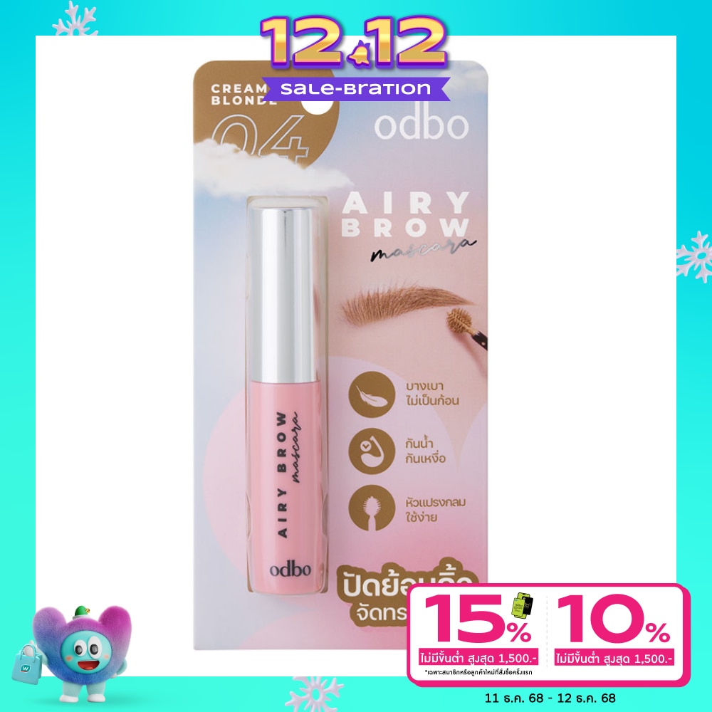 Odbo Airy Eye Brow Mascara 6g. 04 Cream Blonde