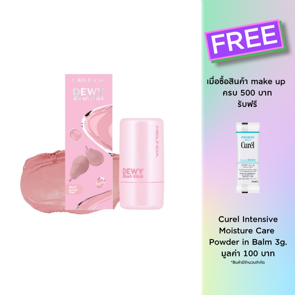 Meilinda #Meilinda Dewy Blush Stick 6g 01