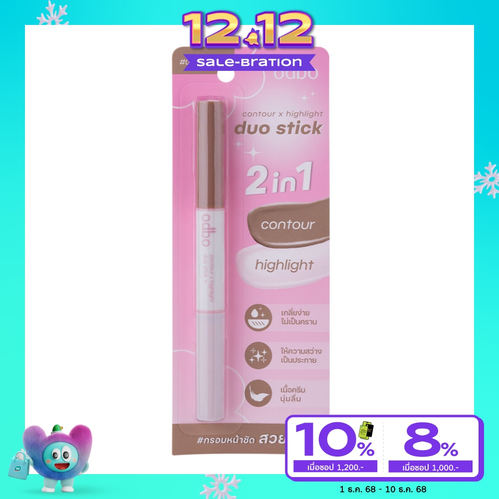 โอดีบีโอ คอนทัวร์ เอ็กซ์ ไฮไลท์ ดูโอ้ สติ๊ก 2.4ก. 03 คูล