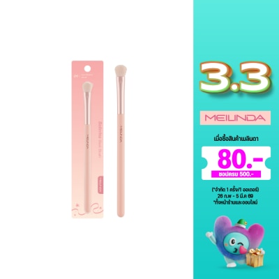Meilinda เมลินดา บัลเลริน่า เบสิก บรัช 1ชิ้น 09 อาย แชโดว์ บรัช