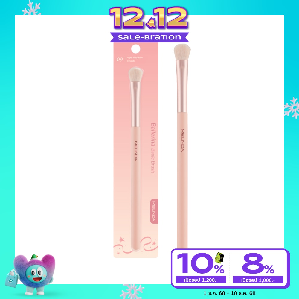 Meilinda Ballerina Basic Brush 1pcs. 09 Eye Shadow Brush