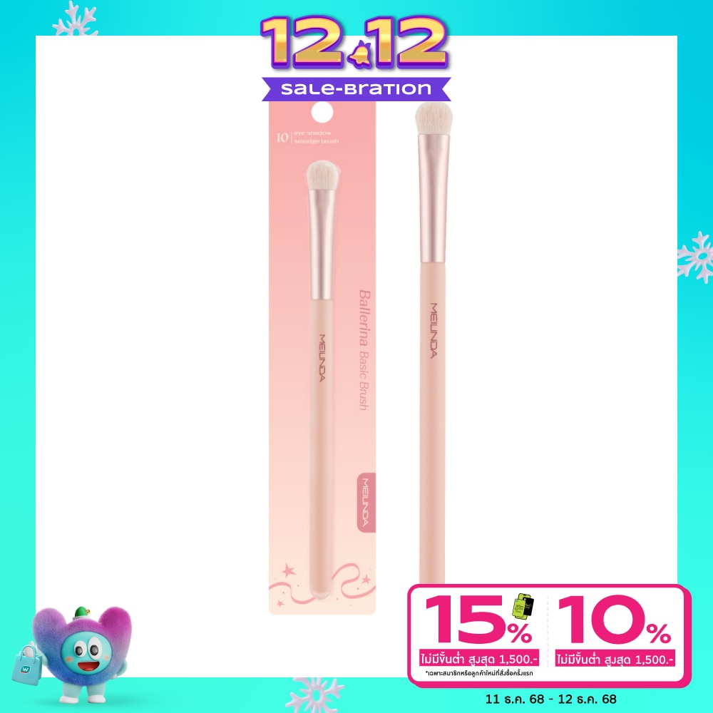 Meilinda Ballerina Basic Brush 1pcs. 10 Eye Shadow Smudge Brush