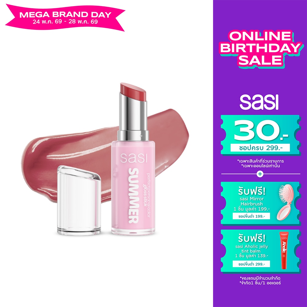 Sasi Perfect Personal Color Gloss Stick 3g. S03 Rosy Pink