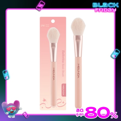 Meilinda เมลินดา บัลเลริน่า เบสิก บรัช 1ชิ้น 04 บลัช บรัช