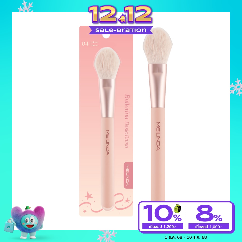 Meilinda Ballerina Basic Brush 1pcs. 04 Blush Brush