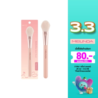 Meilinda เมลินดา บัลเลริน่า เบสิก บรัช 1ชิ้น 04 บลัช บรัช