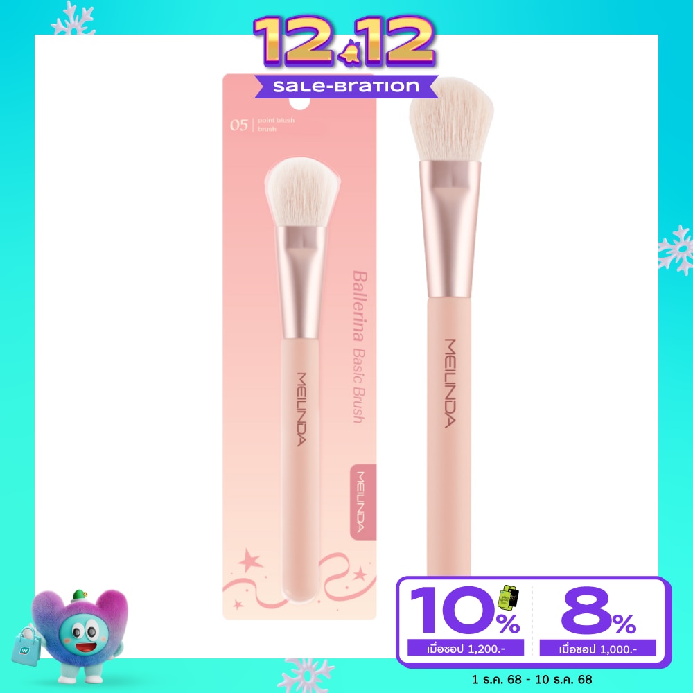 Meilinda Ballerina Basic Brush 1pcs. 05 Point Blush Brush
