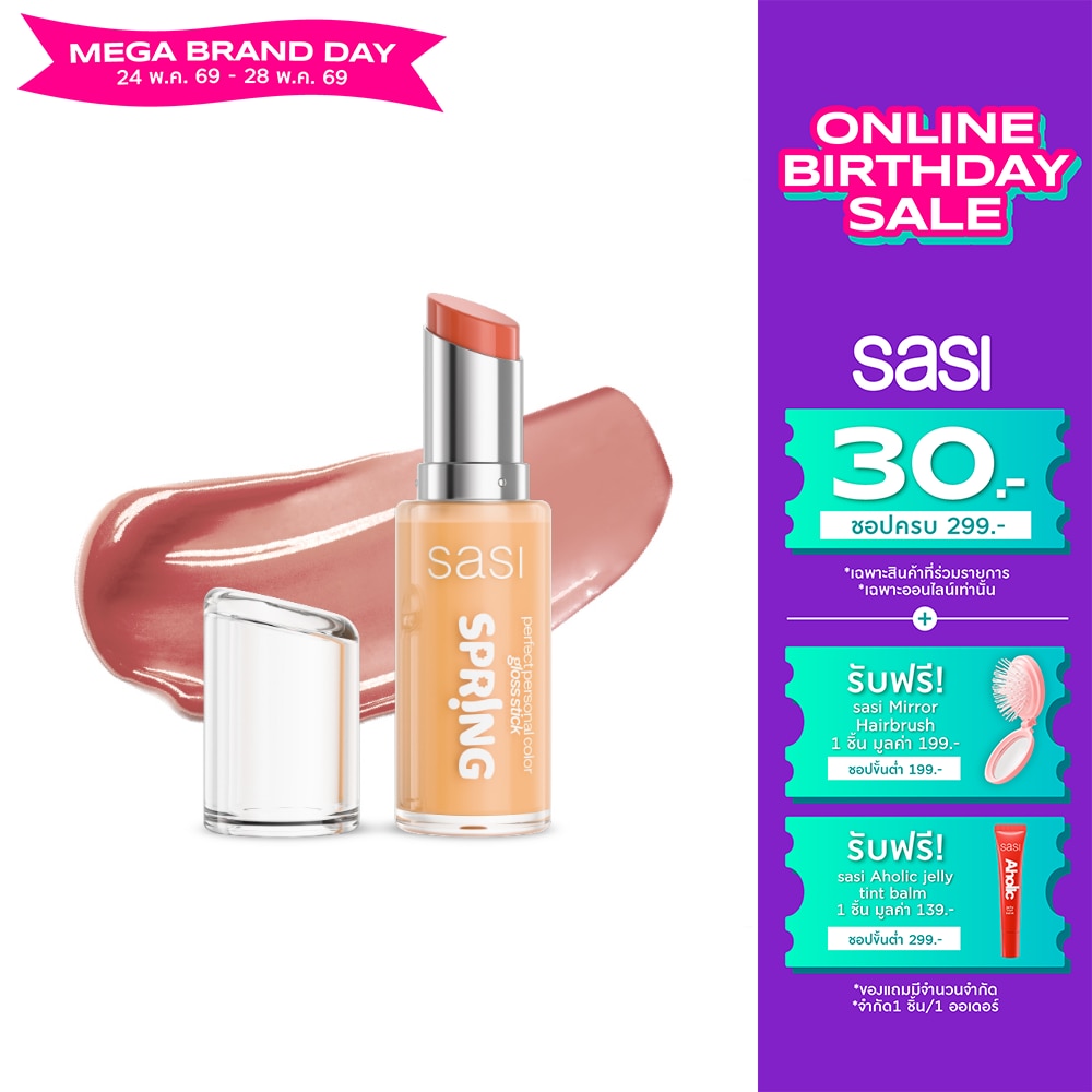 Sasi Perfect Personal Color Gloss Stick 3g. SP01 Poppy Nude