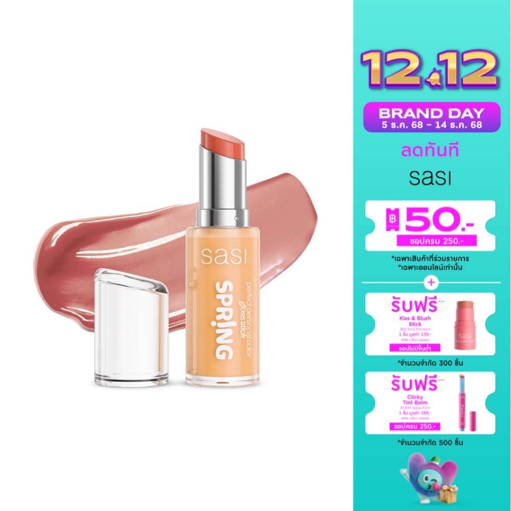 ศศิ เพอร์เฟกต์ เพอร์ซันนอล คัลเลอร์ กลอส สติ๊ก 3ก. SP01 ป๊อปปี้ นู้ด