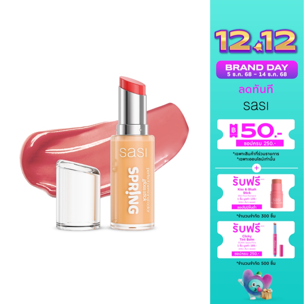 Sasi Perfect Personal Color Gloss Stick 3g. SP02 Sunset Peach