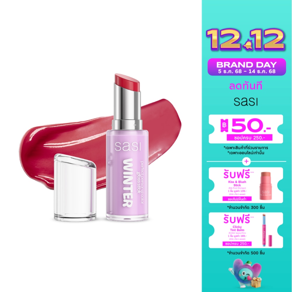 ศศิ เพอร์เฟกต์ เพอร์ซันนอล คัลเลอร์ กลอส สติ๊ก 3ก. W08 รูบี เรด