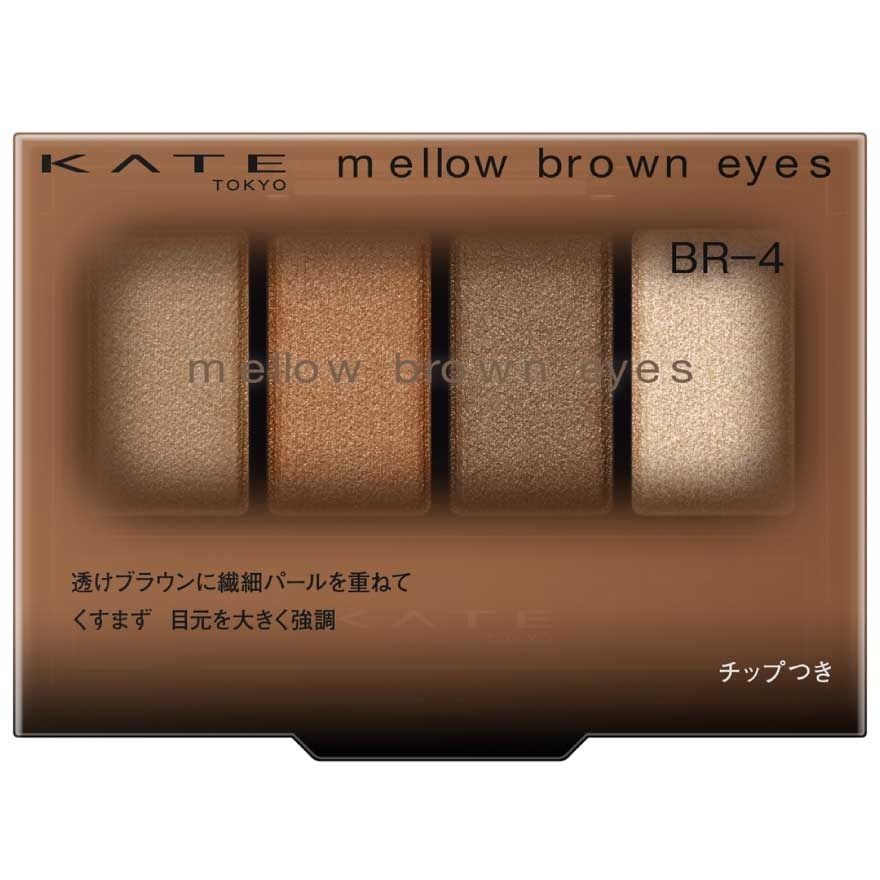 Kate เคท เมลโล บราวน์ อายส์ 4.2ก. BR-4 ดราย บราวน์