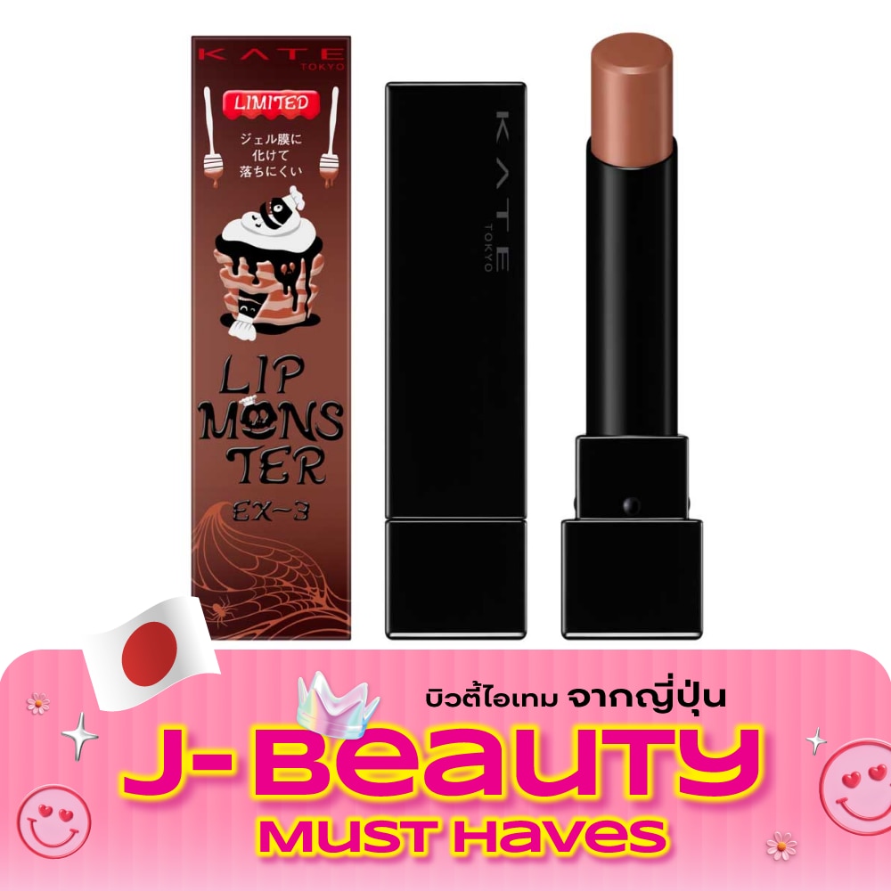 Kate Monster Lip 3g. EX 3 Half baked Pancake image