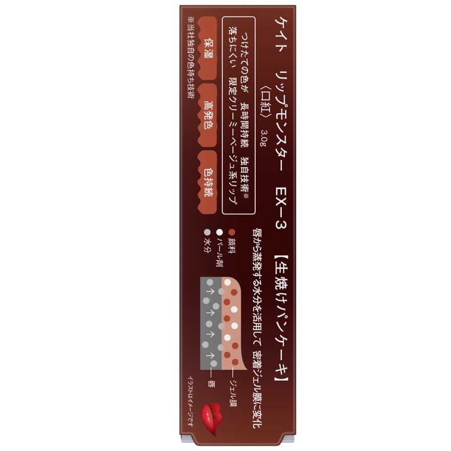 Kate Monster Lip 3g. EX-3 Half-baked Pancake