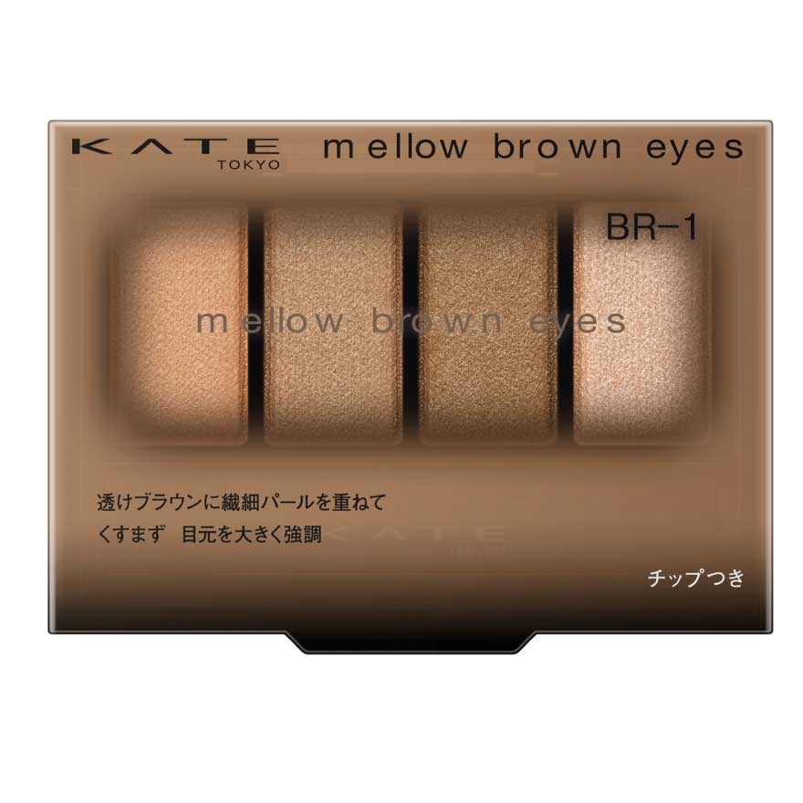 Kate Kate Mellow Brown Eyes 4.2g BR-1
