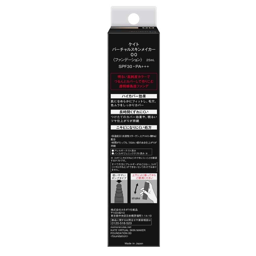 Kate Virtual Skin Foundation 25ml. 00