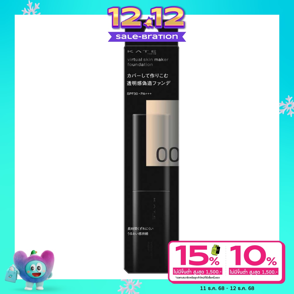 Kate Kate Virtual Skin Foundation 25ml 00