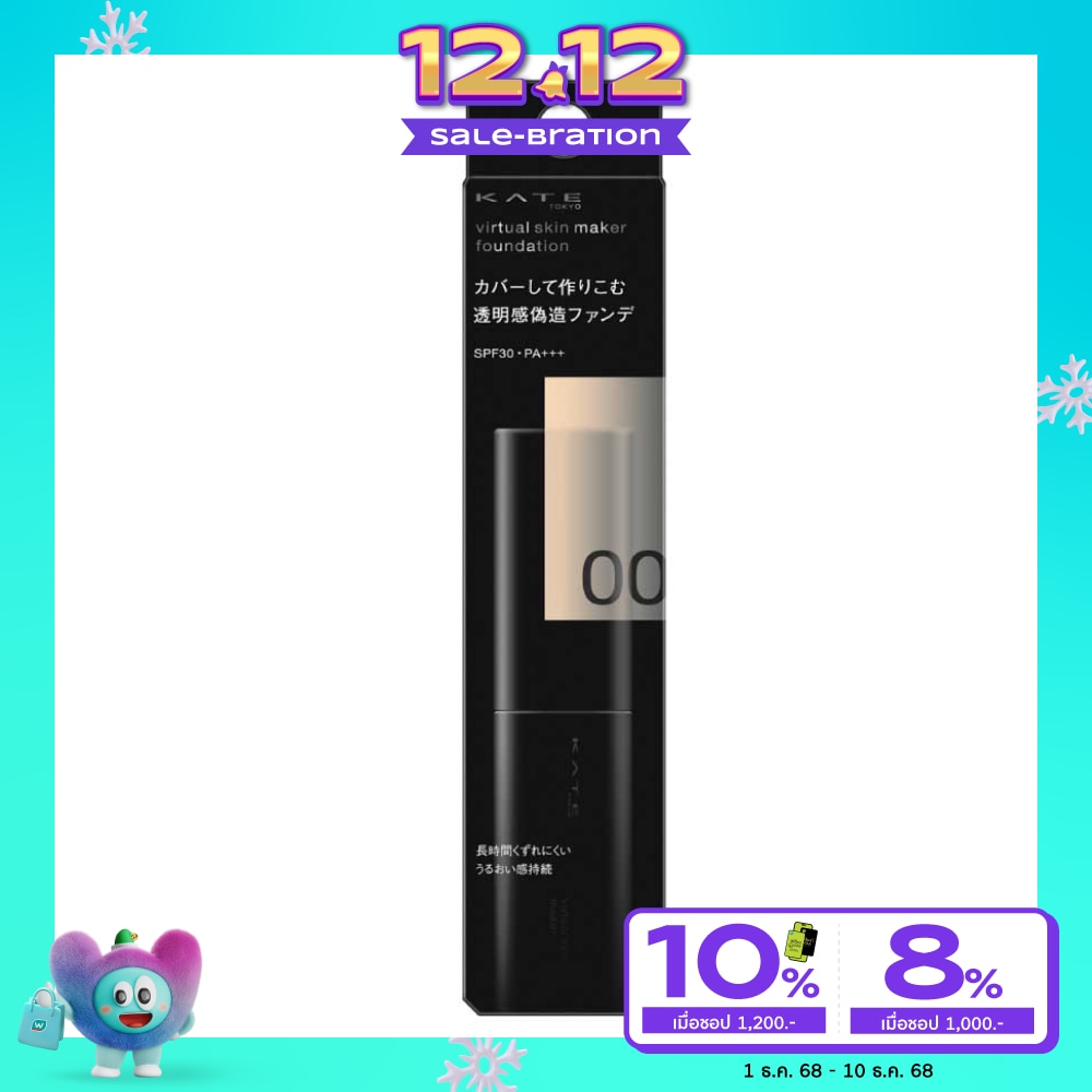 Kate Kate Virtual Skin Foundation 25ml 00