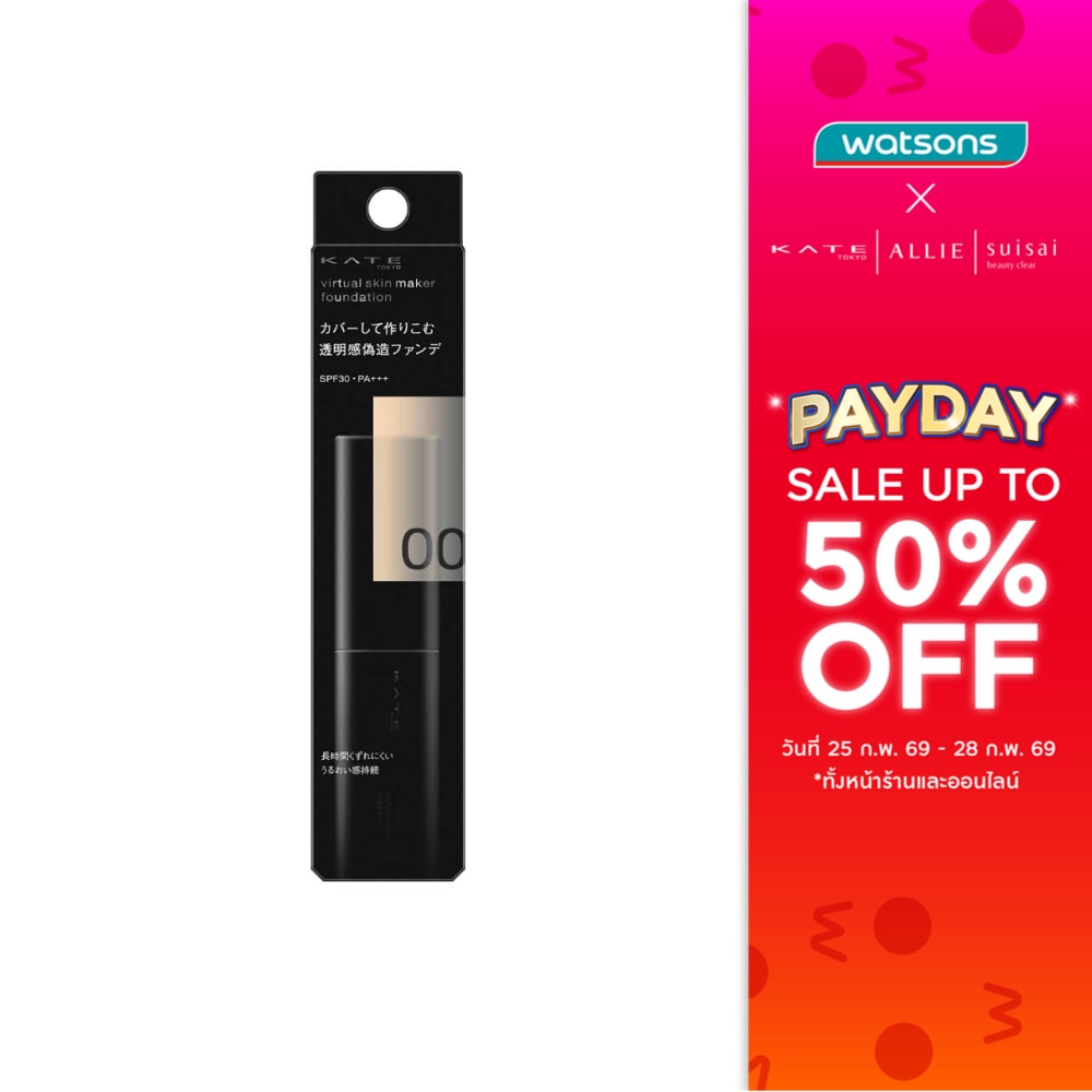 Kate Kate Virtual Skin Foundation 25ml 00