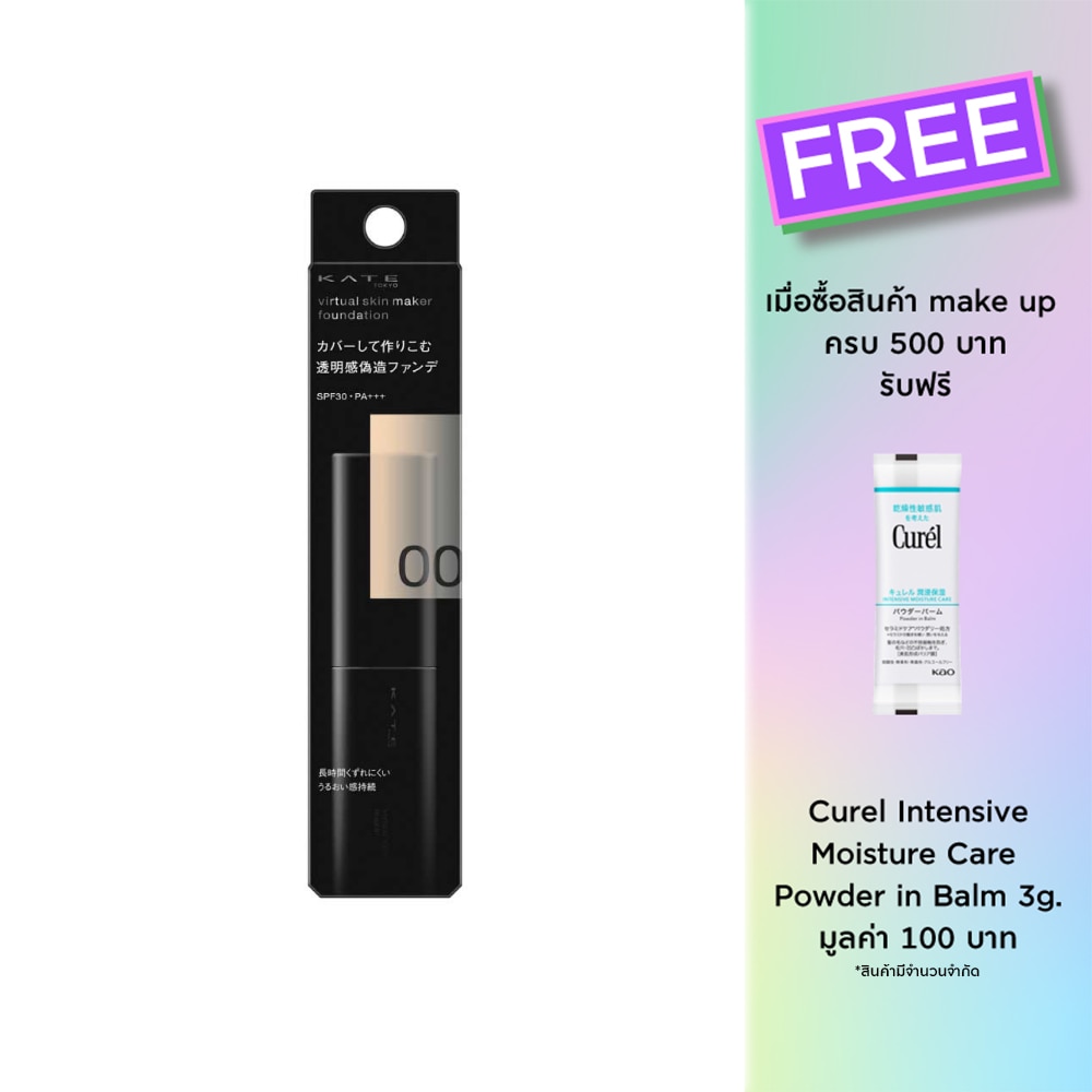 Kate Kate Virtual Skin Foundation 25ml 00