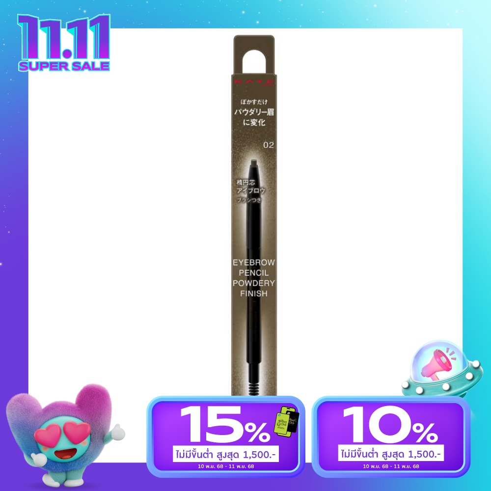 เคท อายโบรว เพนซิล พาวเดรี่ 0.24ก. 02 โอลีฟ บราวน์