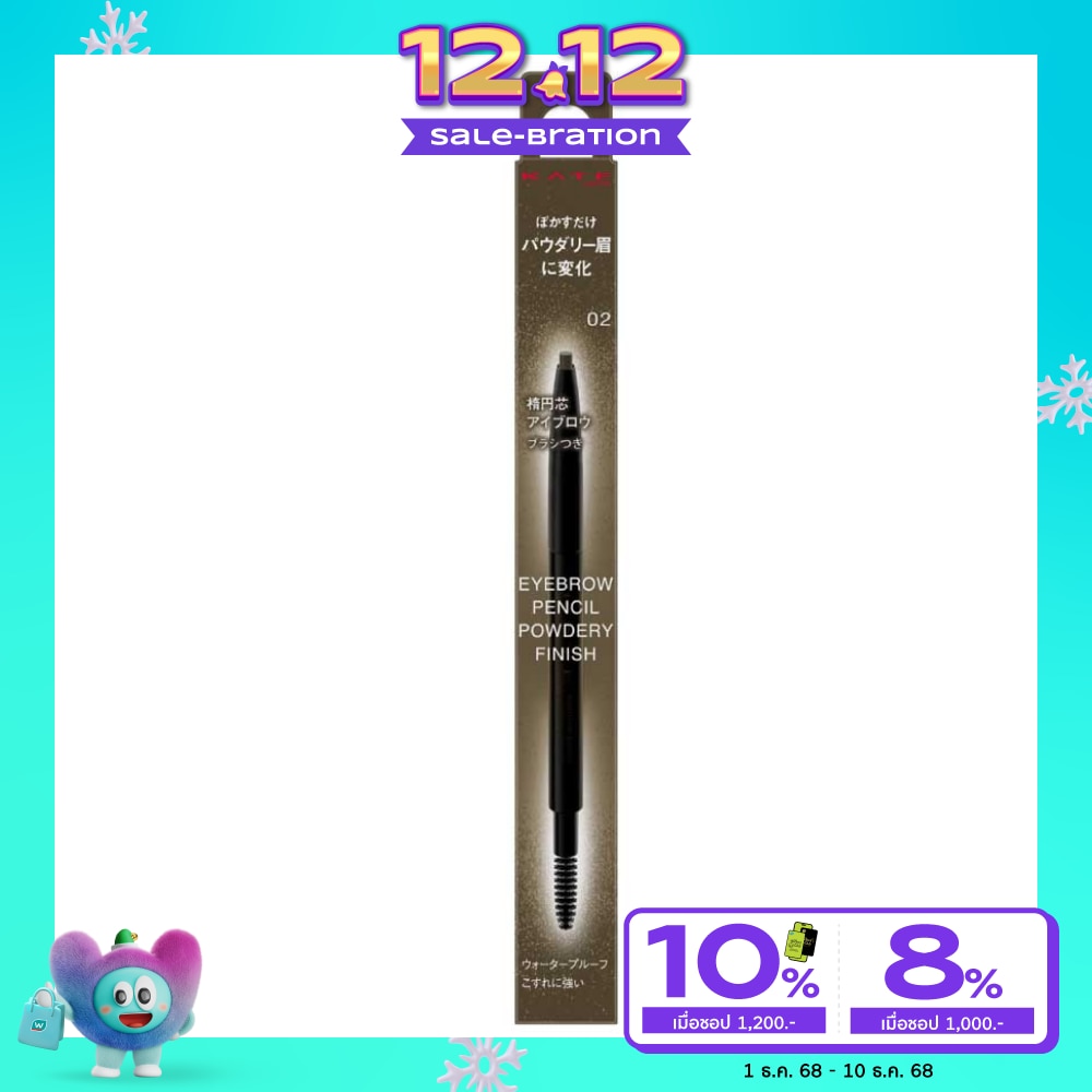 เคท อายโบรว เพนซิล พาวเดรี่ 0.24ก. 02 โอลีฟ บราวน์