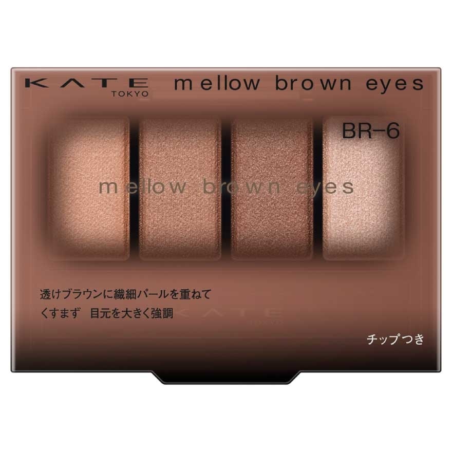 Kate เคท เมลโล บราวน์ อายส์ 4.2ก. BR-6 บอร์กโดซ์ บราวน์