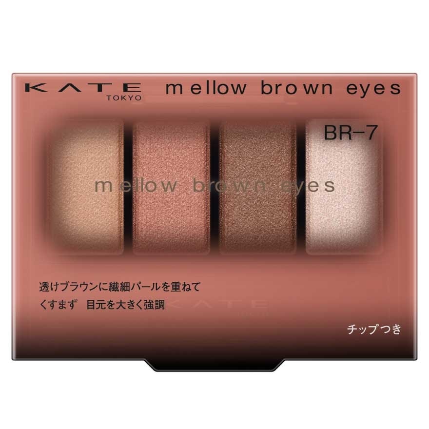 Kate เคท เมลโล บราวน์ อายส์ 4.2ก. BR-7 ซอล์ฟ พิ้งค์ บราวน์