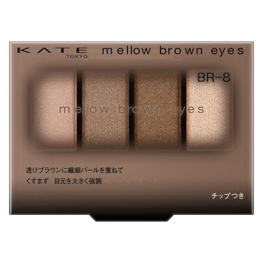 Kate เคท เมลโล บราวน์ อายส์ 4.2ก. BR-8 สกินนี่ แอช บราวน์