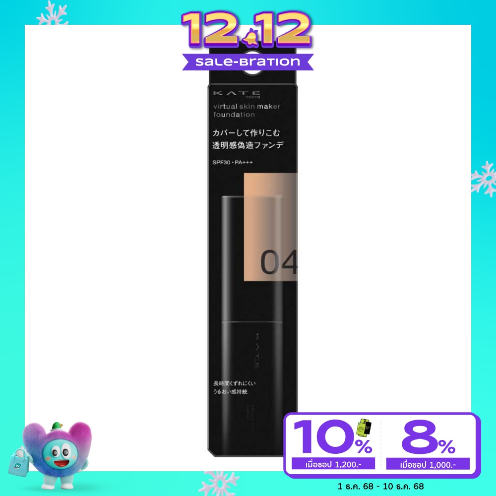 เคท เวอชวล สกิน ฟาวเดชั่น 25มล. 04