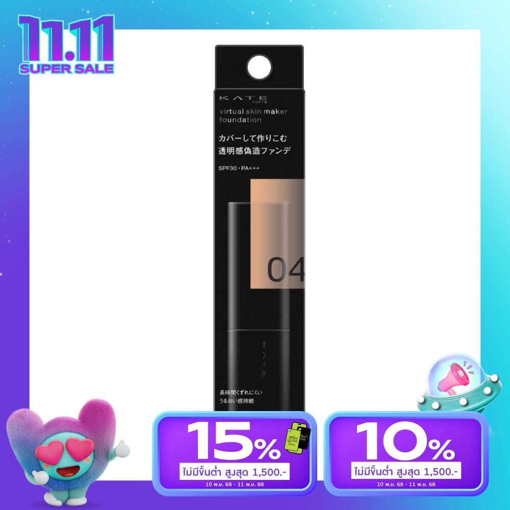 เคท เวอชวล สกิน ฟาวเดชั่น 25มล. 04