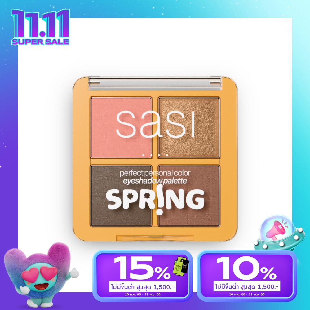 Sasi ศศิ เพอร์เฟกต์ เพอร์ซันนอล คัลเลอร์ อายแชโดว์ พาเลต 8ก. 01 สปริง อายแชโดว์ พาเลต